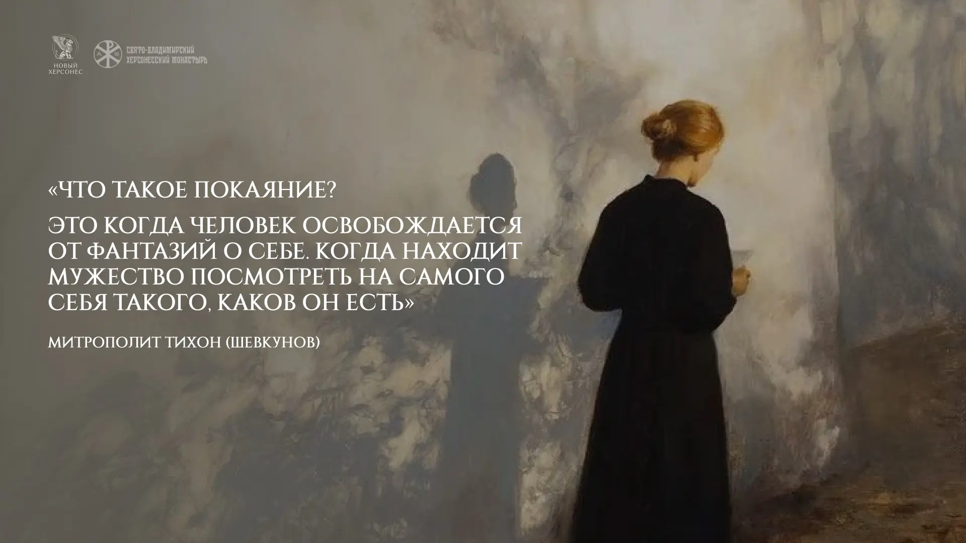Херсонесский монастырь