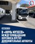 Маршрут №74 свяжет древний город, музей Античности и Византии и новое фондохранилище на Античном проспекте