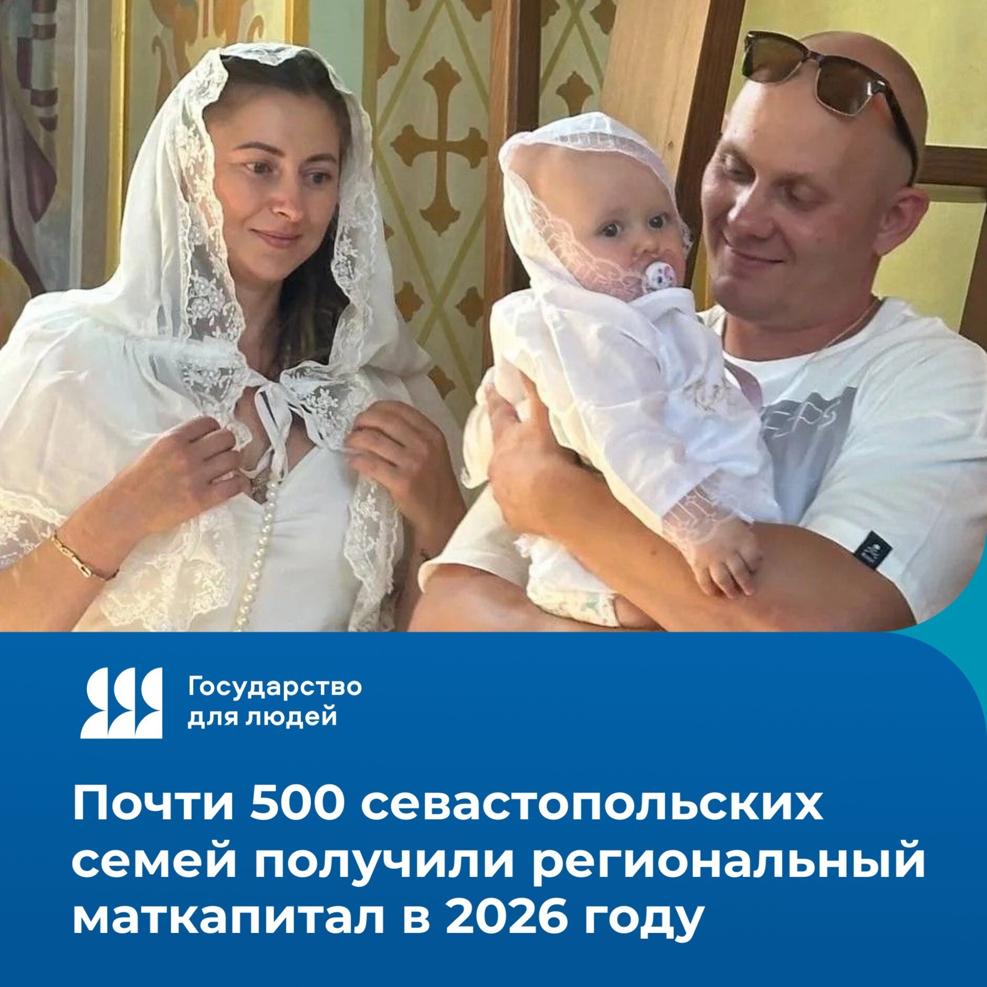 Нацпроект «Семья» работает, чтобы поддерживать семьи