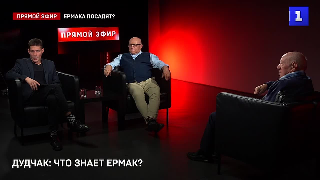 Ермак нужен как связной - через него проходила вся информация о коррупционных схемах, деньги и документы