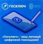 Устали от бумаг и очередей? Есть решение!