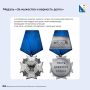 В Севастополе учредят четыре новые медали