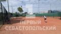На кортах СОК им. 200-летия Севастополя впервые состоялся всероссийский теннисный турнир «Севастопольский вальс»