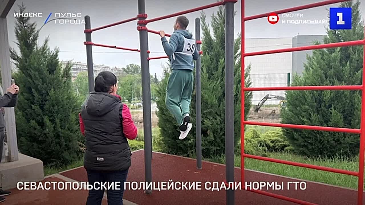 Сотрудники полиции Севастополя сдали нормативы ГТО