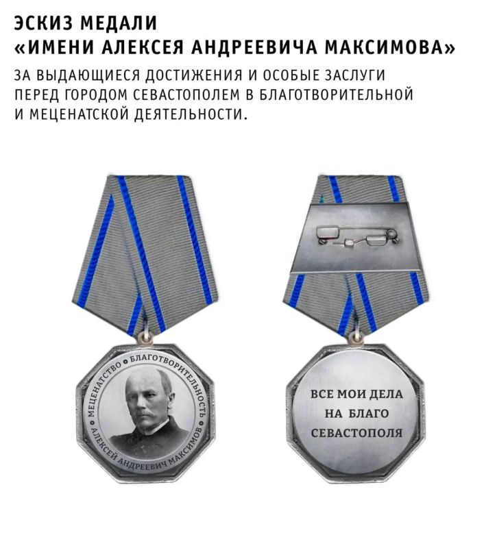 В Севастополе вводят новые награды:
