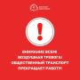 ВНИМАНИЕ ВСЕМ! Воздушная тревога!