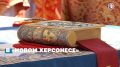 Главные новости Севастополя – каждый день на телеканале «СТВ»