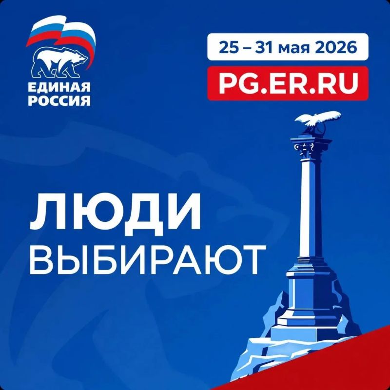 «Осталось две недели, чтобы зарегистрироваться в качестве избирателя на предварительном голосовании "Единой России" на сайте PG.ER.RU», – Михаил Развожаев