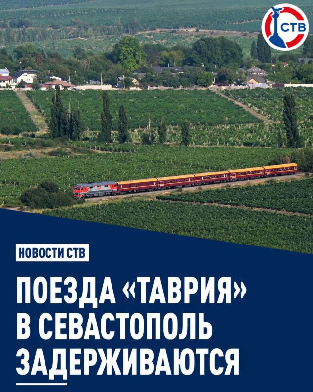 По данным «Гранд Сервис Экспресс» на 8:00 по МСК, после остановки движения по Крымскому мосту поезд №007 Санкт-Петербург – Севастополь задерживается на 8,5 часов, а поезд №092 Москва – Севастополь – на 5 часов