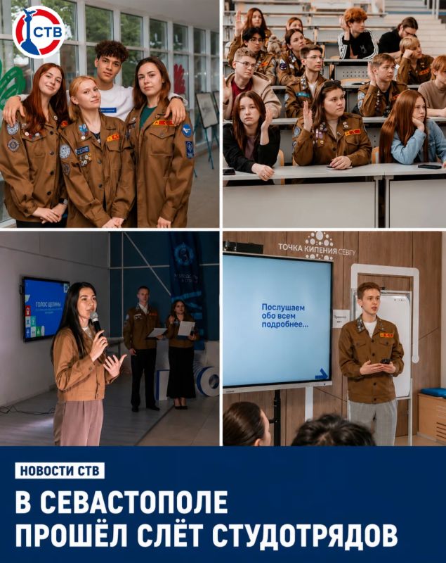 В СевГУ прошёл слёт направлений Российских студенческих отрядов «Голос целины»