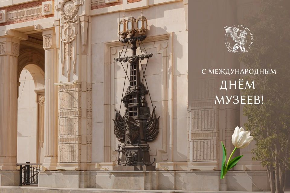 Сердечно поздравляем всех сотрудников музеев и, конечно же, наших посетителей и подписчиков с этим замечательным праздником! Спасибо, что делаете нас лучше, всегда поддерживаете и вдохновляете