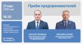 21 мая Уполномоченный по защите прав предпринимателей в городе Севастополе Илья Пестерников и прокурор Ленинского района города Севастополя Алексей Казаков проведут личный приём предпринимателей