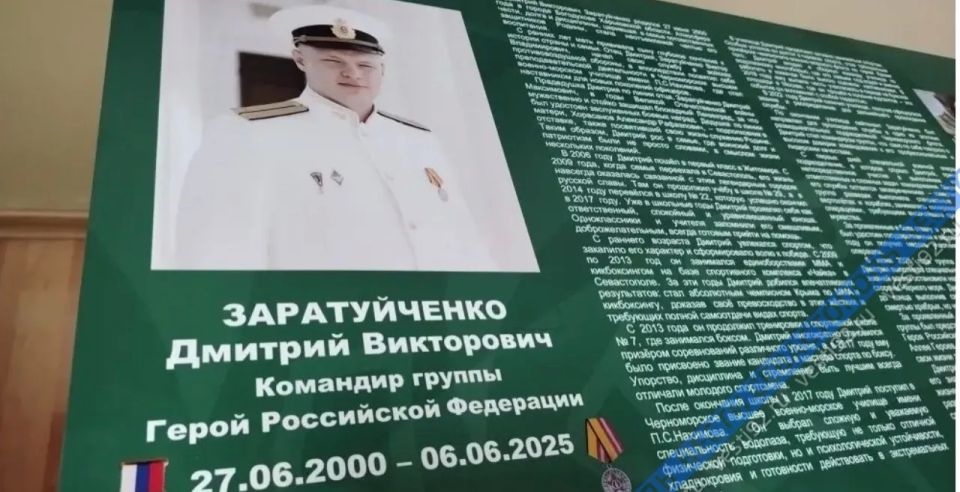 В школе №22 открыта Парта героя в память о выпускнике Дмитрии Заратуйченко
