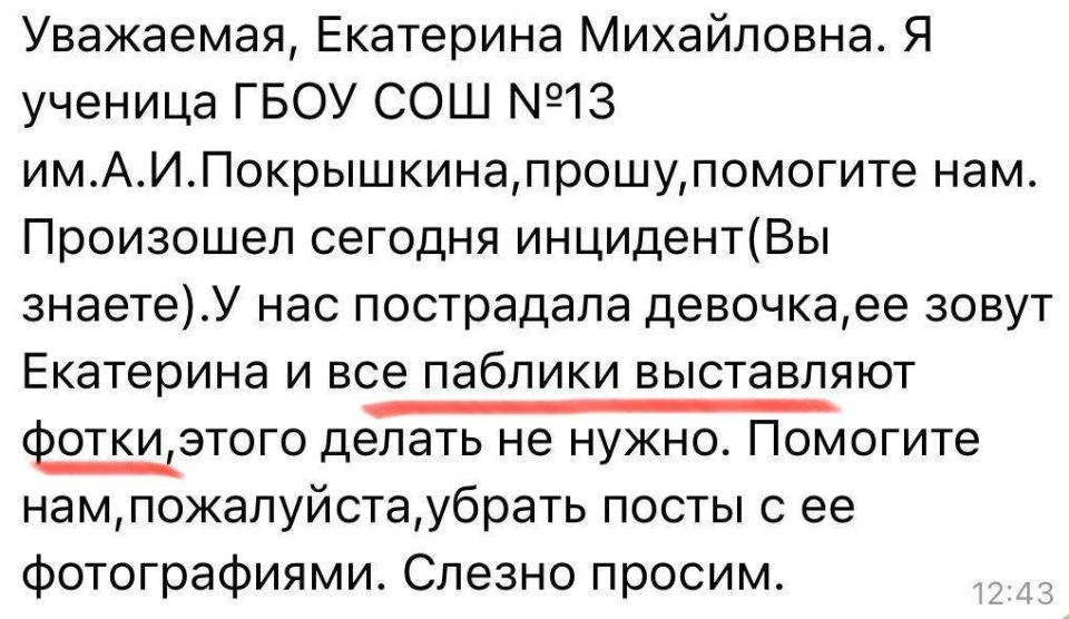Екатерина Мизулина: Ко мне обратились ученики школы из Севастополя, где сегодня пострадали дети в результате обрушения балкона