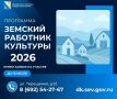 ��������� �������� �������� ��������� � ����������� � 2026