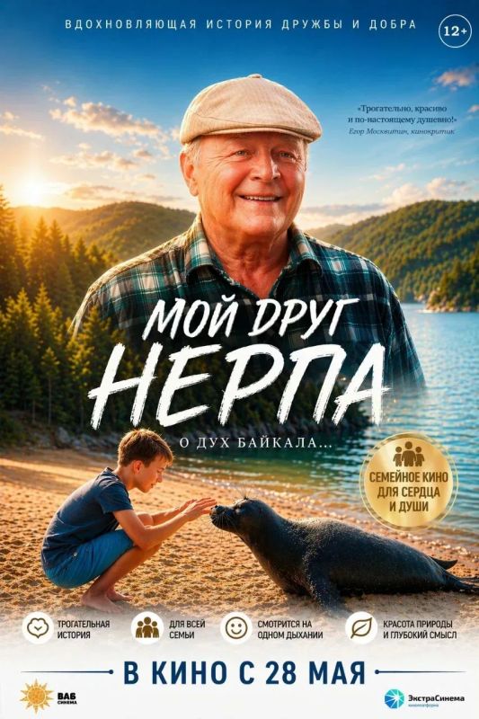 Новинки недели в кинотеатрах «Севастополь кино»