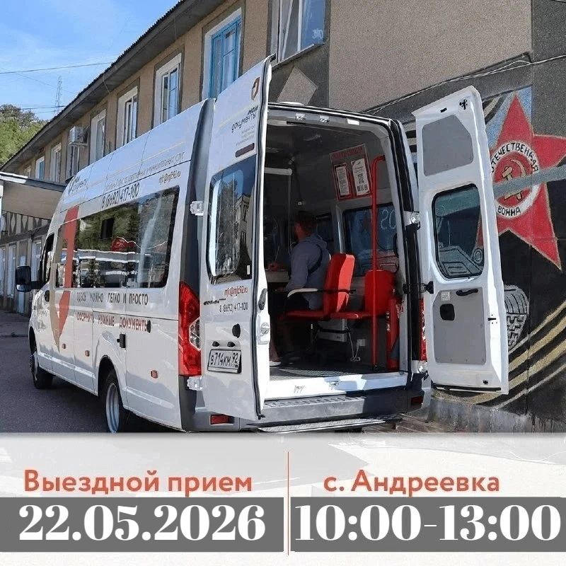 Уважаемые жители Андреевки