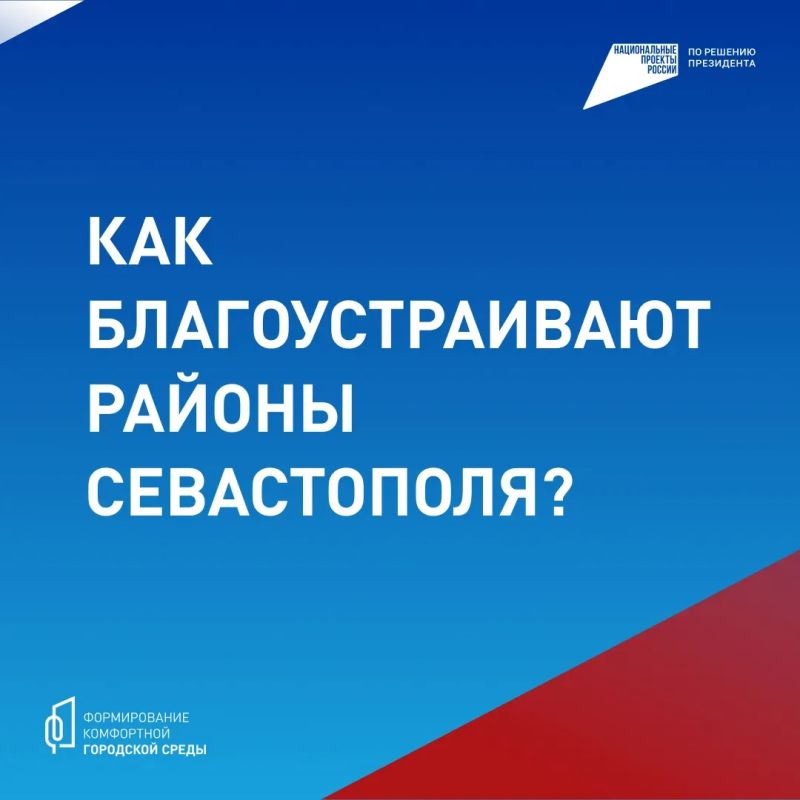 За скверы в своих районах уже проголосовало свыше 25 тысяч севастопольцев