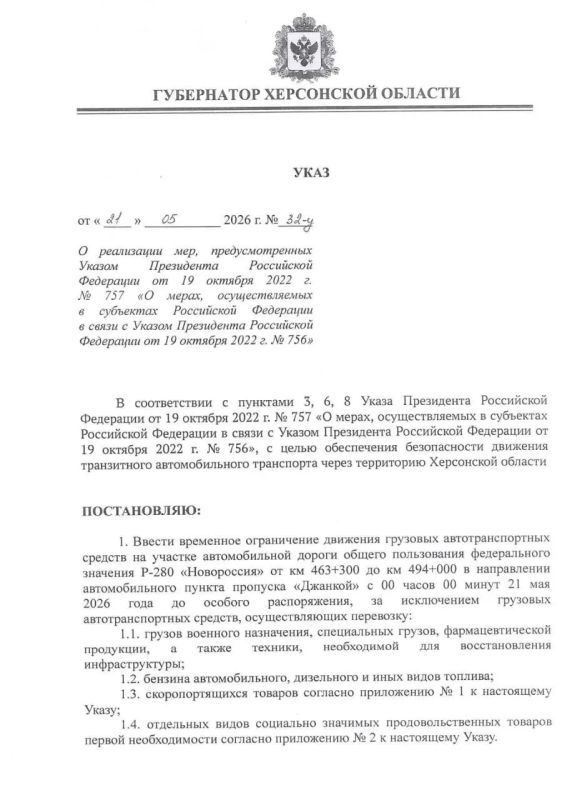 Временное ограничение движения грузовых автомобилей введено на участке федеральной трассы Р-280 «Новороссия» в направлении автомобильного пункта пропуска «Джанкой»