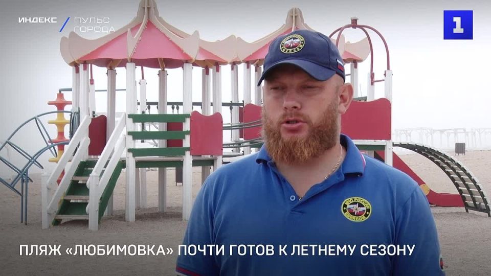 Пляж «Любимовка» почти готов к летнему сезону