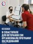 Департамент здравоохранения и специалисты поликлиники №2 подготовили программу диспансеризации, которая позволяет пройти всех необходимых врачей и сдать анализы всего за один день