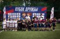 «Кубок Дружбы» в «Лужниках». Школьники из новых регионов России сыграли в тэг-регби и встретились с легендарным боксером Константином Цзю