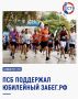 Участниками спортивного события стали почти полторы тысячи жителей Севастополя, Крыма и исторических регионов