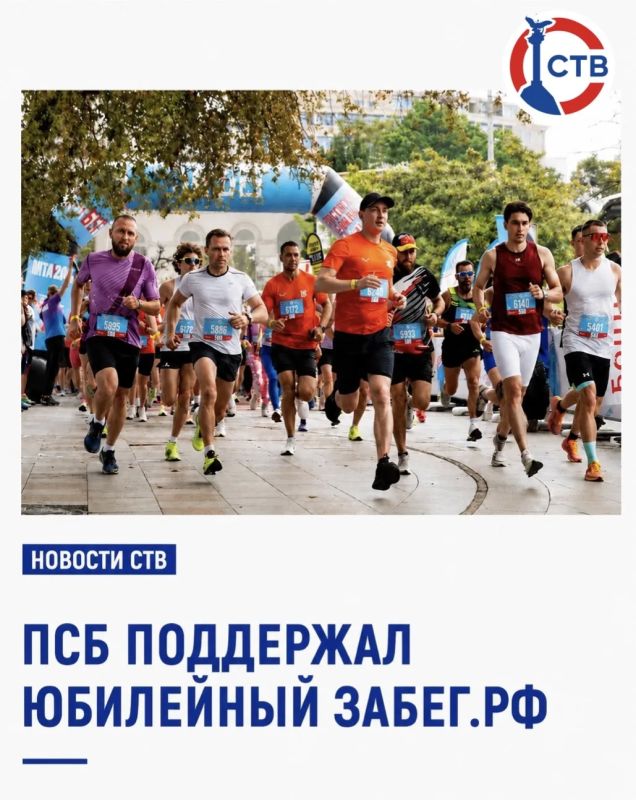 Участниками спортивного события стали почти полторы тысячи жителей Севастополя, Крыма и исторических регионов