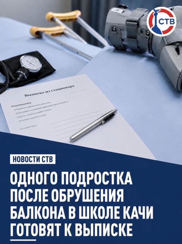 Сейчас в горбольнице №5 остаются шесть пострадавших школьников