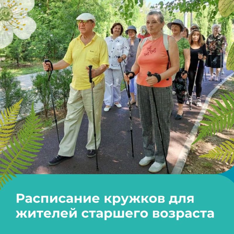 Пенсия - время для себя!. Присоединяйтесь к программе «Активное долголетие» нацпроекта «Семья» и живите свою лучшую жизнь: общайтесь, подружитесь с искусственным интеллектом, ходите театры и занимайтесь «серебряным» фитнесом