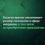 Госдума на заседании 26 мая приняла в первом чтении законопроект, который увеличивает размер государственных пошлин за получение разрешительных документов в сфере миграции, а также устанавливает требование об уплате...