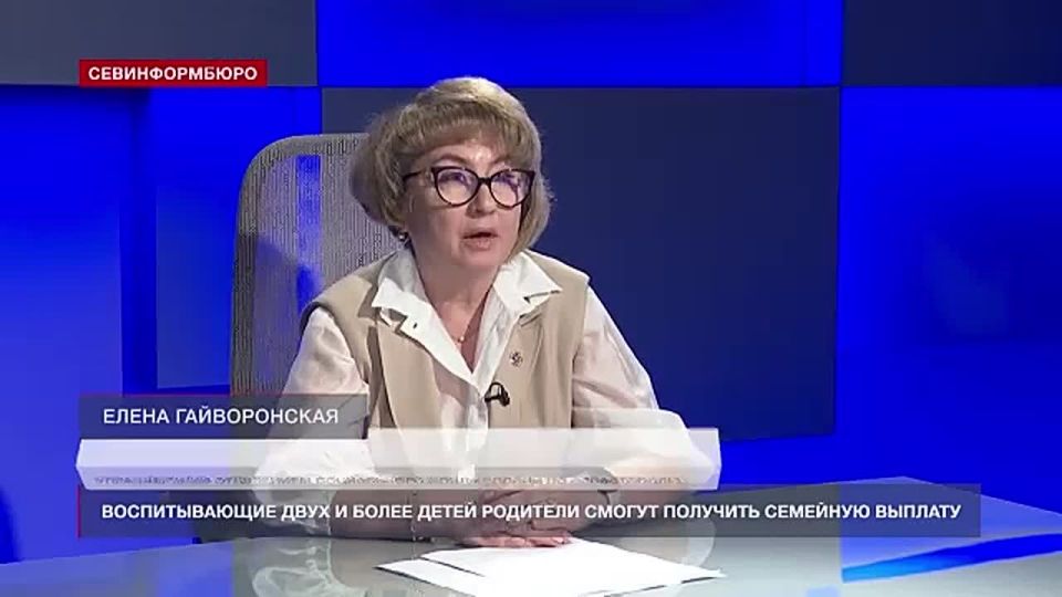 Воспитывающие двух и более детей родители смогут получить семейную выплату