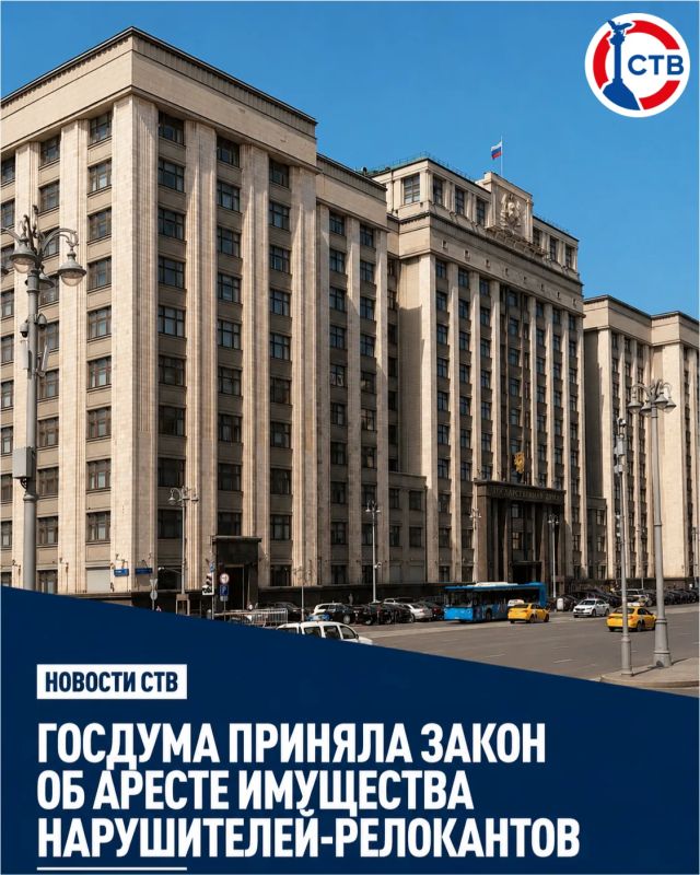С 1 сентября 2026 года за административные правонарушения против интересов России смогут арестовывать имущество граждан, находящихся за границей