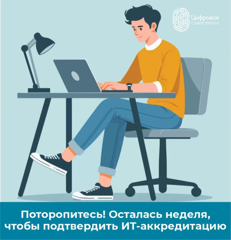 Успейте до 1 июня заполнить форму для подтверждения аккредитации на Госуслугах!