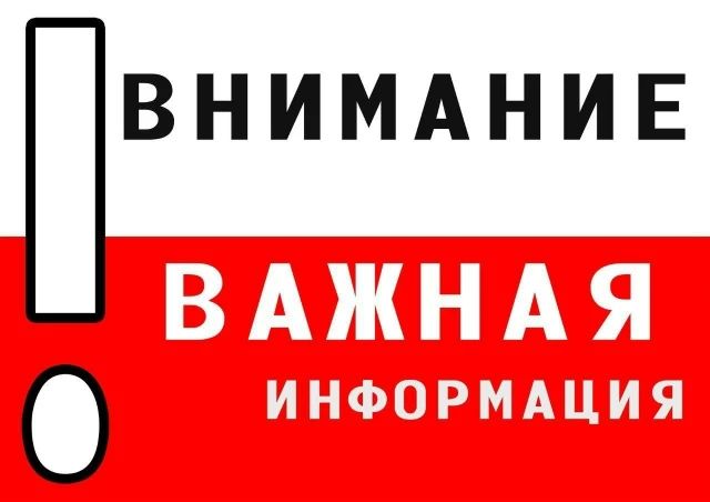 Уважаемые жители Качинского МО! В случае внезапного падежа, заболевания или гибели животных в хозяйствах всех форм собственности, необходимо сообщить в местную администрацию по тел