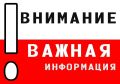Уважаемые жители Качинского МО! В случае внезапного падежа, заболевания или гибели животных в хозяйствах всех форм собственности, необходимо сообщить в местную администрацию по тел