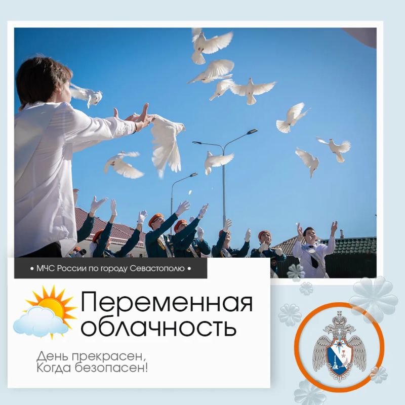 Здравствуй, Севастополь!. По данным гидрометцентра, 26 мая в Севастополе будет переменная облачность
