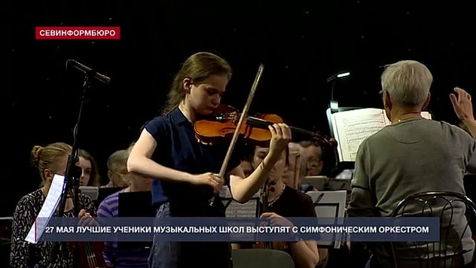 Жителей и гостей города приглашают на концерт «Юные таланты твои, Севастополь»