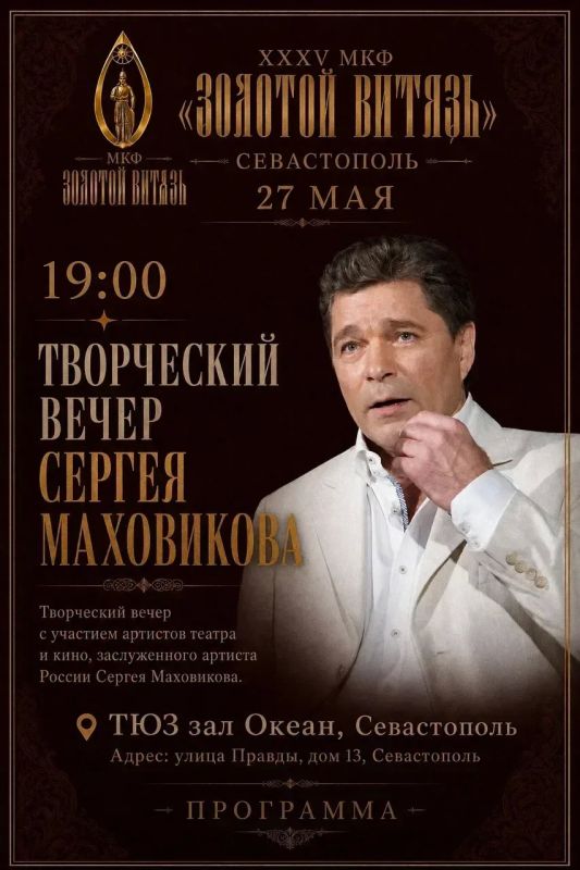 Приглашаем на творческую встречу с Сергеем Маховиковым