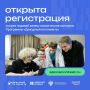 Проходит прием заявок на Всероссийскую космическую смену «Дежурный по планете» 2026 года