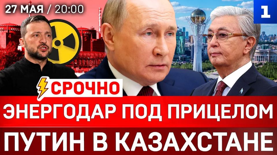 СРОЧНО: Энергодар под прицелом | Путин в Казахстане | Катастрофа Зеленского