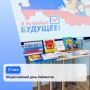 27 мая отмечается Общероссийский день библиотек