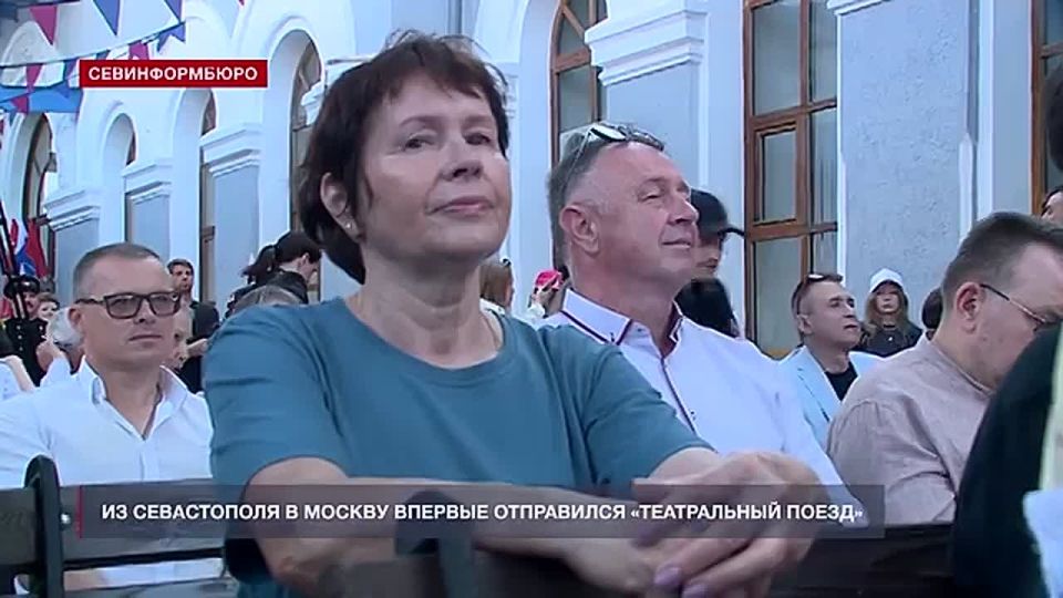 Севастополь стал отправной точкой «Южного маршрута» всероссийского проекта «Театральный поезд»