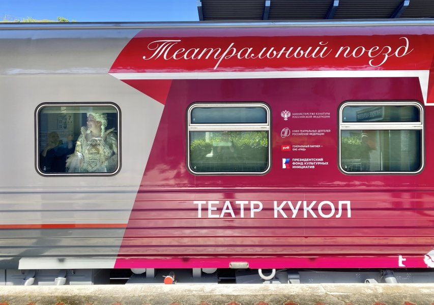 Севастополь дал старт «Южному маршруту» Всероссийского проекта «Театральный поезд»