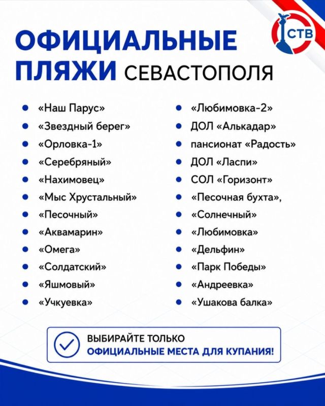 На официальных пляжах города сейчас проверяют качество воды, обследуют дно, обновляют инфраструктуру и приводят в порядок территории для отдыхающих