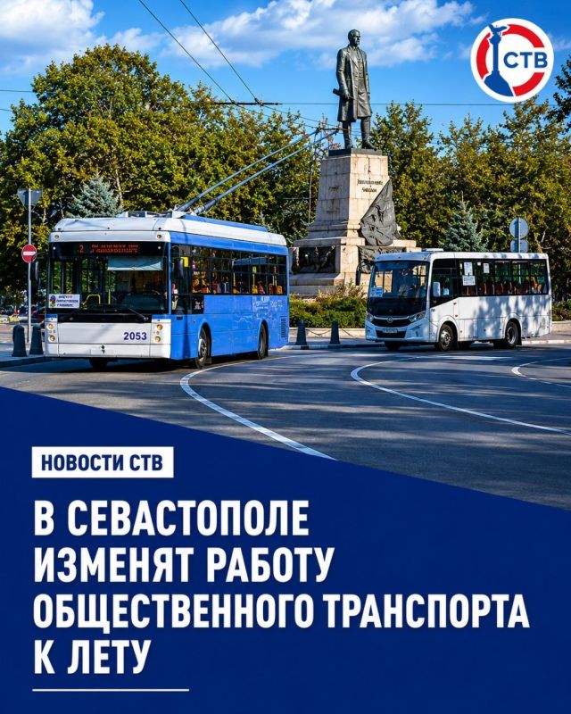 Что изменится:. увеличат количество рейсов на маршруте №42 «площадь Захарова – Андреевка»; маршрут №75 «Казачья бухта – пляж Омега» продлят до парковки у парка Победы; запустят сезонные маршруты №50 «площадь Захарова –...