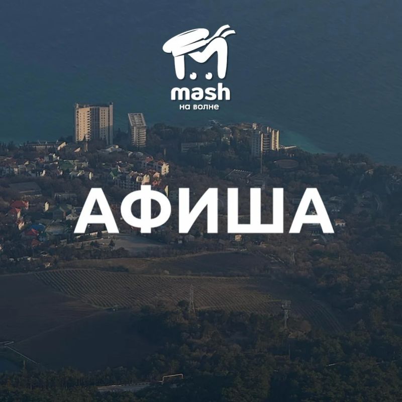 Прогноз на выхи хоть и плохой, но без афиши мы вас, дорогие подписчики, не оставим