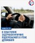 По данным полиции, 35-летний приезжий из Свердловской области заметил во дворе незапертую машину, завёл её кнопкой и отправился кататься по городу