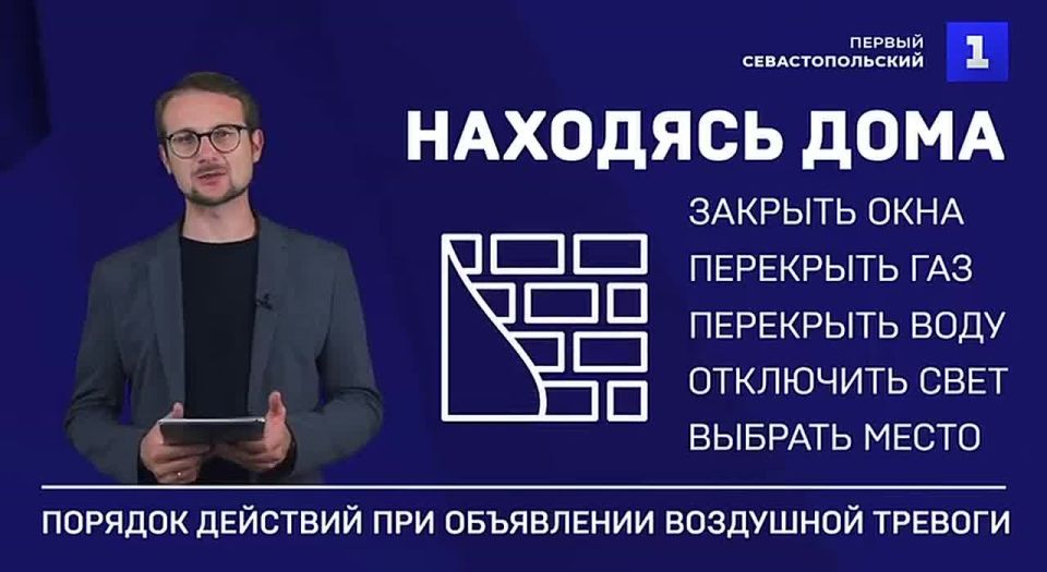 ВНИМАНИЕ! «ВОЗДУШНАЯ ТРЕВОГА»
