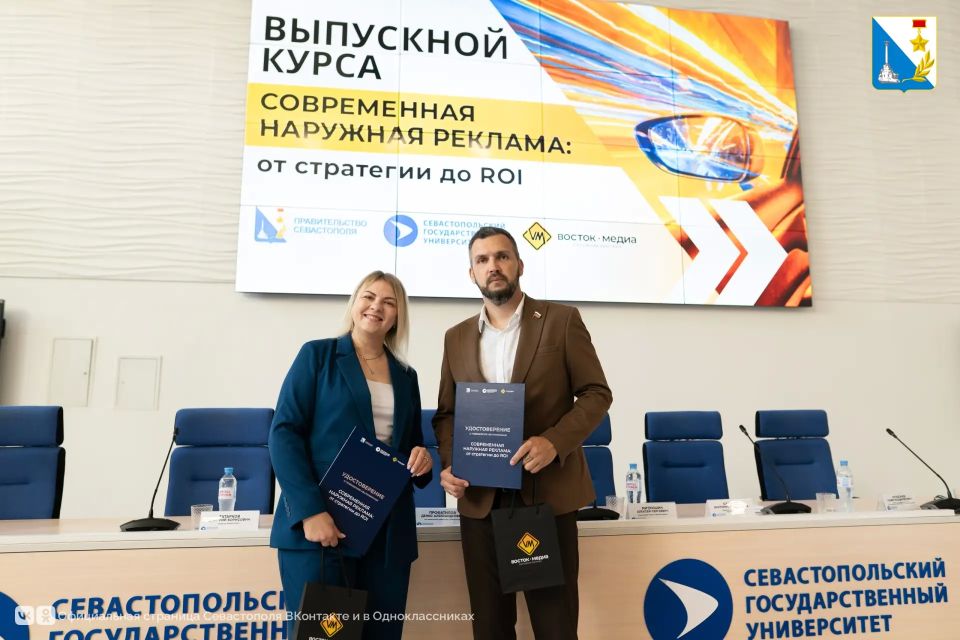 19 студентов СевГУ первыми в России получили дипломы по наружной рекламе